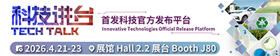科技讲台